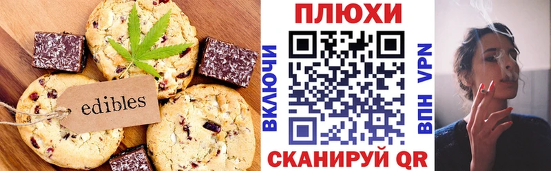 Печенье с ТГК конопля  Пущино 