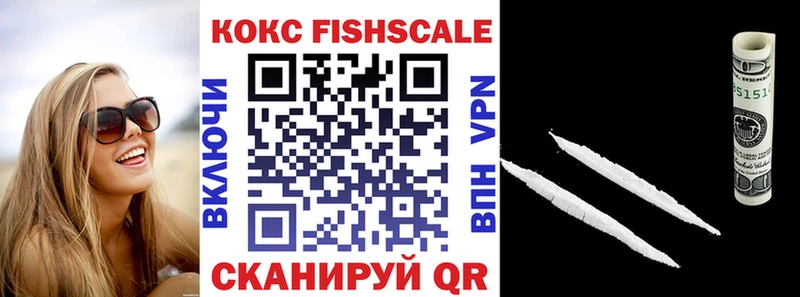 КОКАИН FishScale Пущино