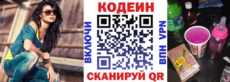 купить цена Пущино Кодеин напиток Lean (лин)