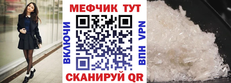 МЕФ мяу мяу  цена   Пущино 