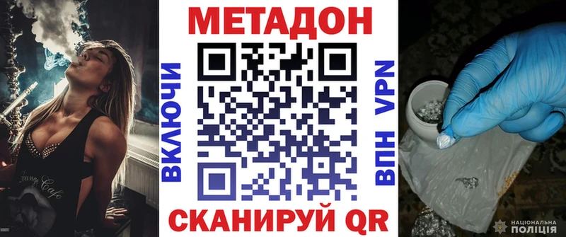 МЕТАДОН кристалл  дарнет шоп  Пущино 